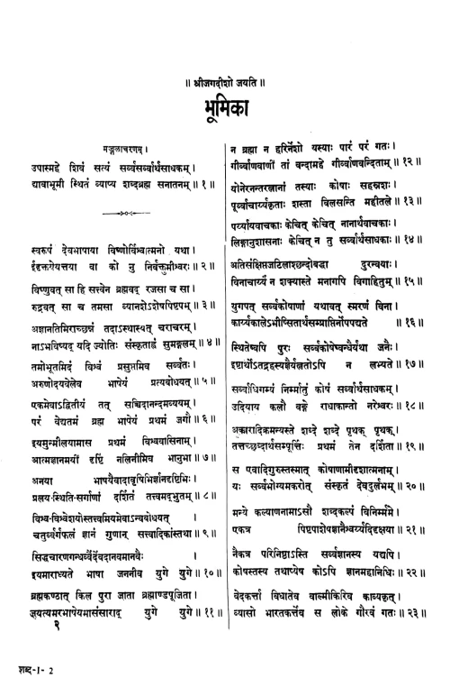 Shabdakalpadrumah 5 vols.